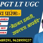 TGT PGT Online Coching Classes