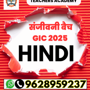 संजीवनी बैच GIC 2025 हिंदी कोर्स | GIC 2025 तैयारी हिंदी में | Teachers Academy