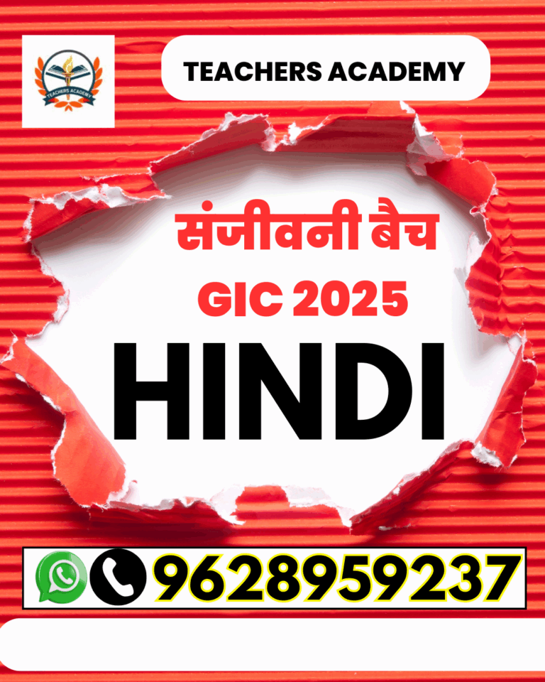 संजीवनी बैच GIC 2025 हिंदी कोर्स | GIC 2025 तैयारी हिंदी में | Teachers Academy