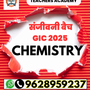 संजीवनी बैच GIC 2025 Chemistry कोर्स | GIC 2025 केमिस्ट्री परीक्षा तैयारी | Teachers Academy