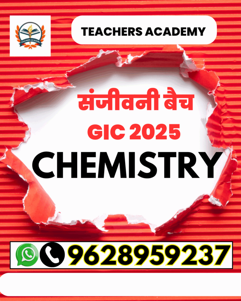 संजीवनी बैच GIC 2025 Chemistry कोर्स | GIC 2025 केमिस्ट्री परीक्षा तैयारी | Teachers Academy