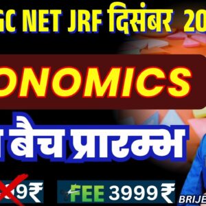 UGC NET JRF Economics (Dec 2025) - Complete Online Course by Brijesh Pandey Sir