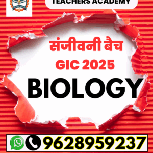 संजीवनी बैच GIC 2025 Biology कोर्स | GIC 2025 Biology तैयारी हिंदी | Teachers Academy