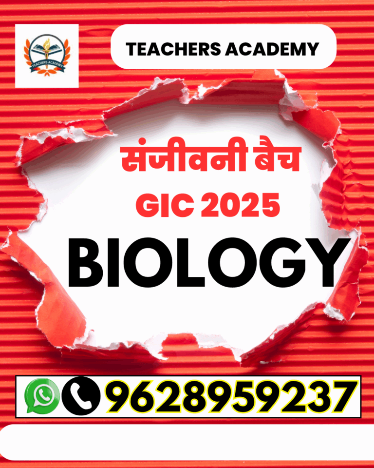 संजीवनी बैच GIC 2025 Biology कोर्स | GIC 2025 Biology तैयारी हिंदी | Teachers Academy
