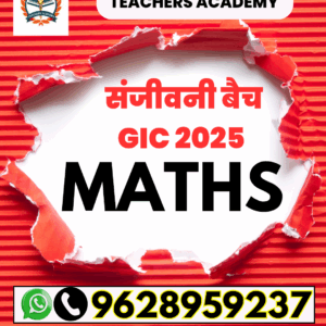 संजीवनी बैच GIC 2025 Maths कोर्स | GIC 2025 गणित तैयारी हिंदी | Teachers Academy