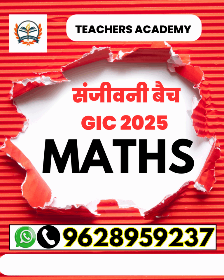 संजीवनी बैच GIC 2025 Maths कोर्स | GIC 2025 गणित तैयारी हिंदी | Teachers Academy