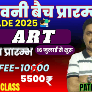LT Grade Art 2025 Sanjeevani Batch | कला संजीवनी बैच | Pathak Sir (Teachers Academy)