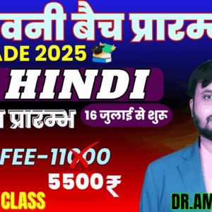 LT Grade Hindi 2025 Sanjeevani Batch | हिंदी संजीवनी बैच | Dr. Ambrish Sir (Teachers Academy)
